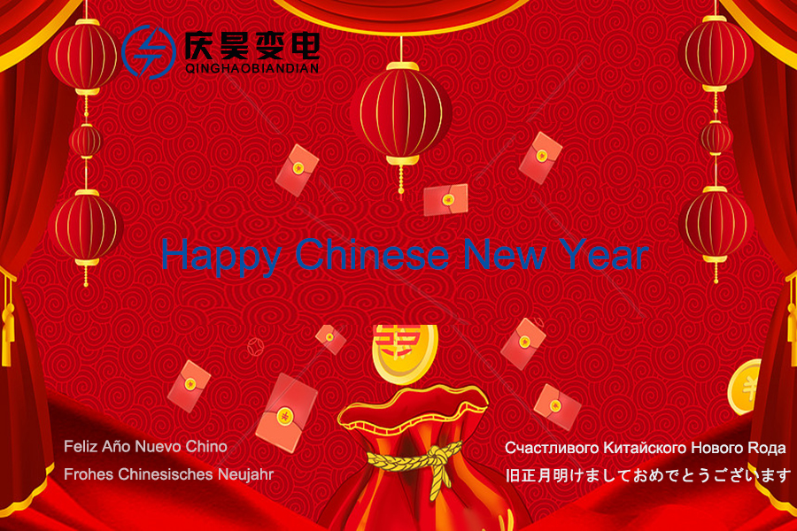 Happy Chinese New Year